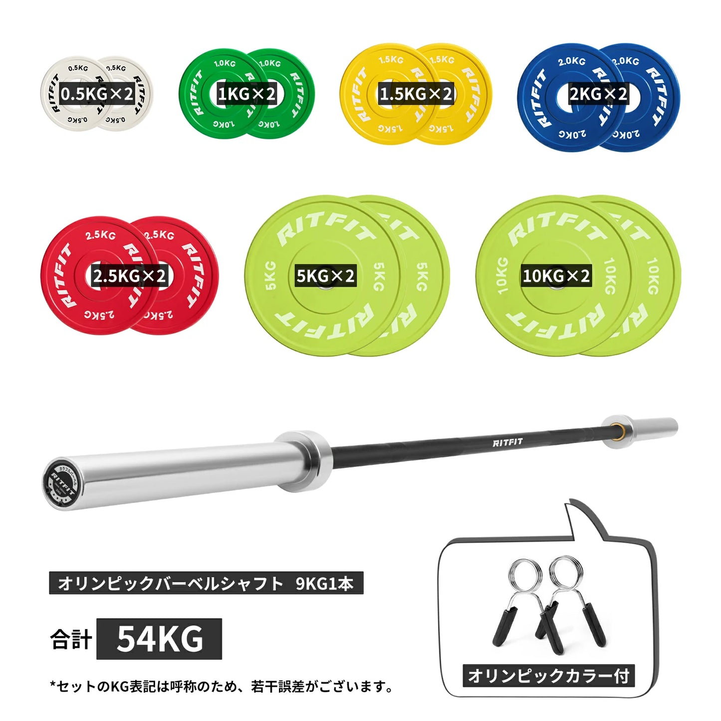 【初心者セット】バーベルシャフト&プレート