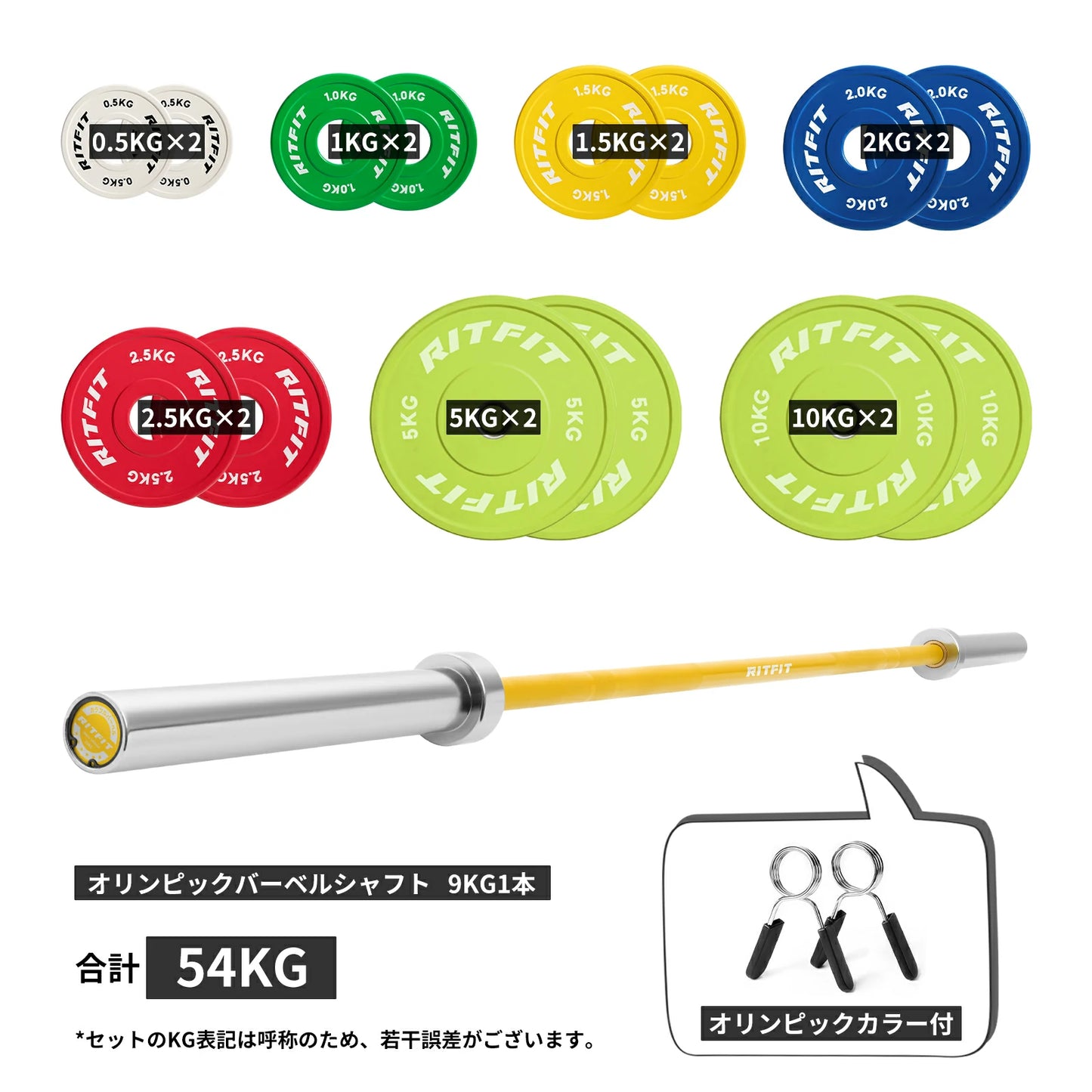 【初心者セット】バーベルシャフト&プレート