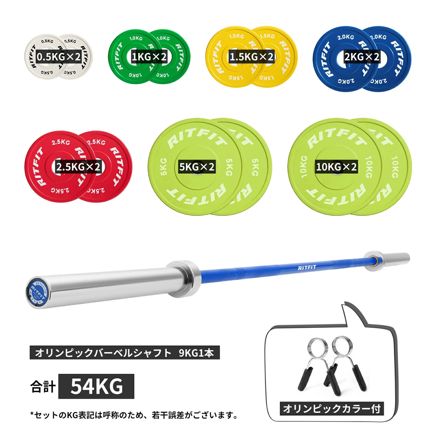 【初心者セット】バーベルシャフト&プレート