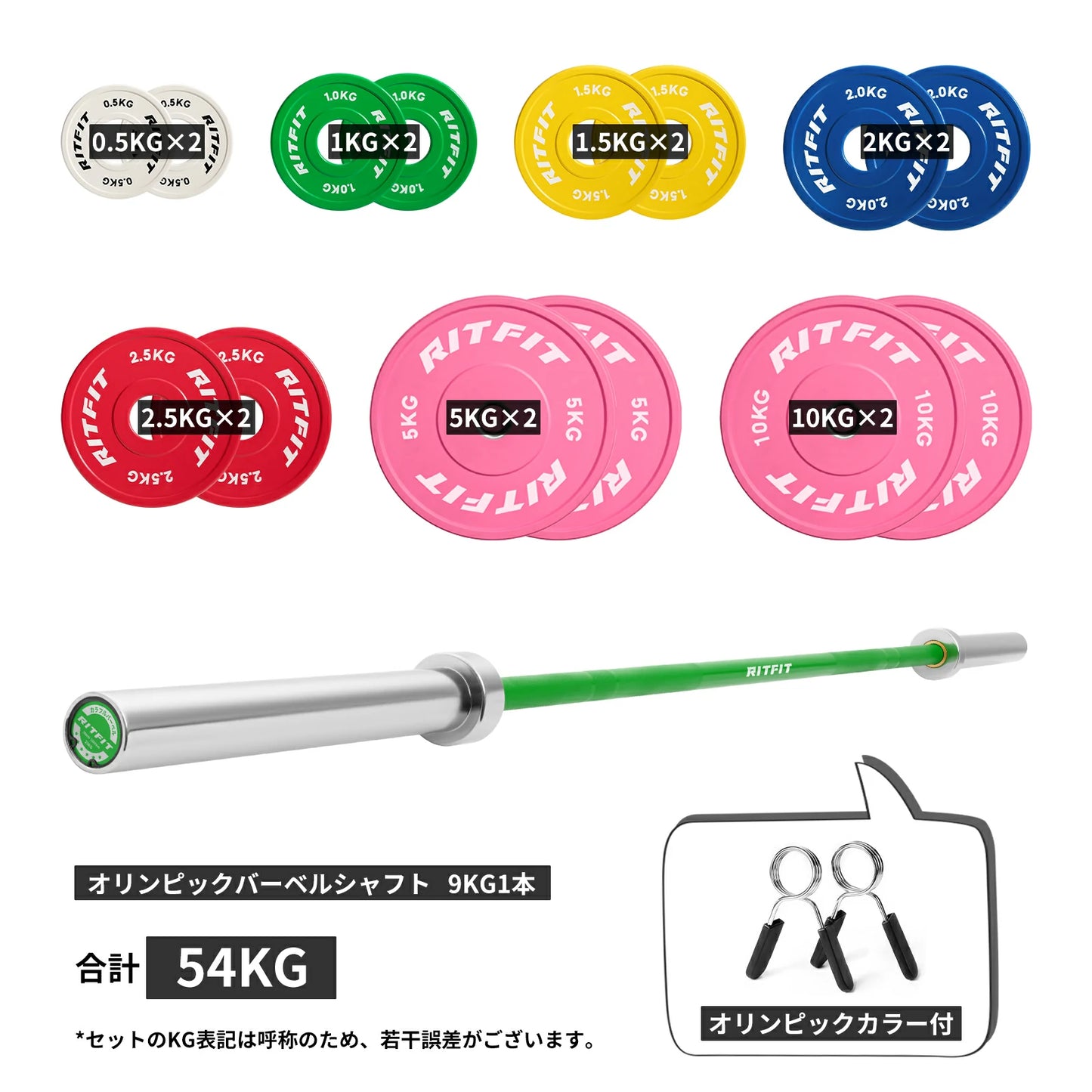 【初心者セット】バーベルシャフト&プレート