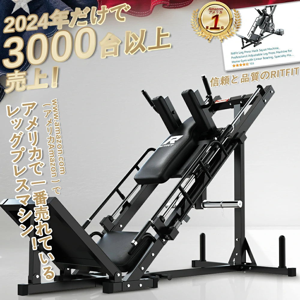 RITFIT レッグプレスマシン1.0
