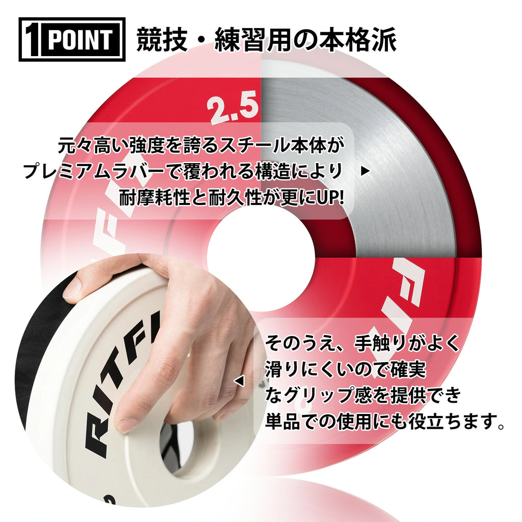 元々高い強度を誇るスチール本体がプレミアムラバーで覆われる構造により耐摩耗性と耐久性が更にUP! そのうえ、手触りがよく滑りにくいので確実なグリップ感を提供でき単品での使用にも役立ちます。