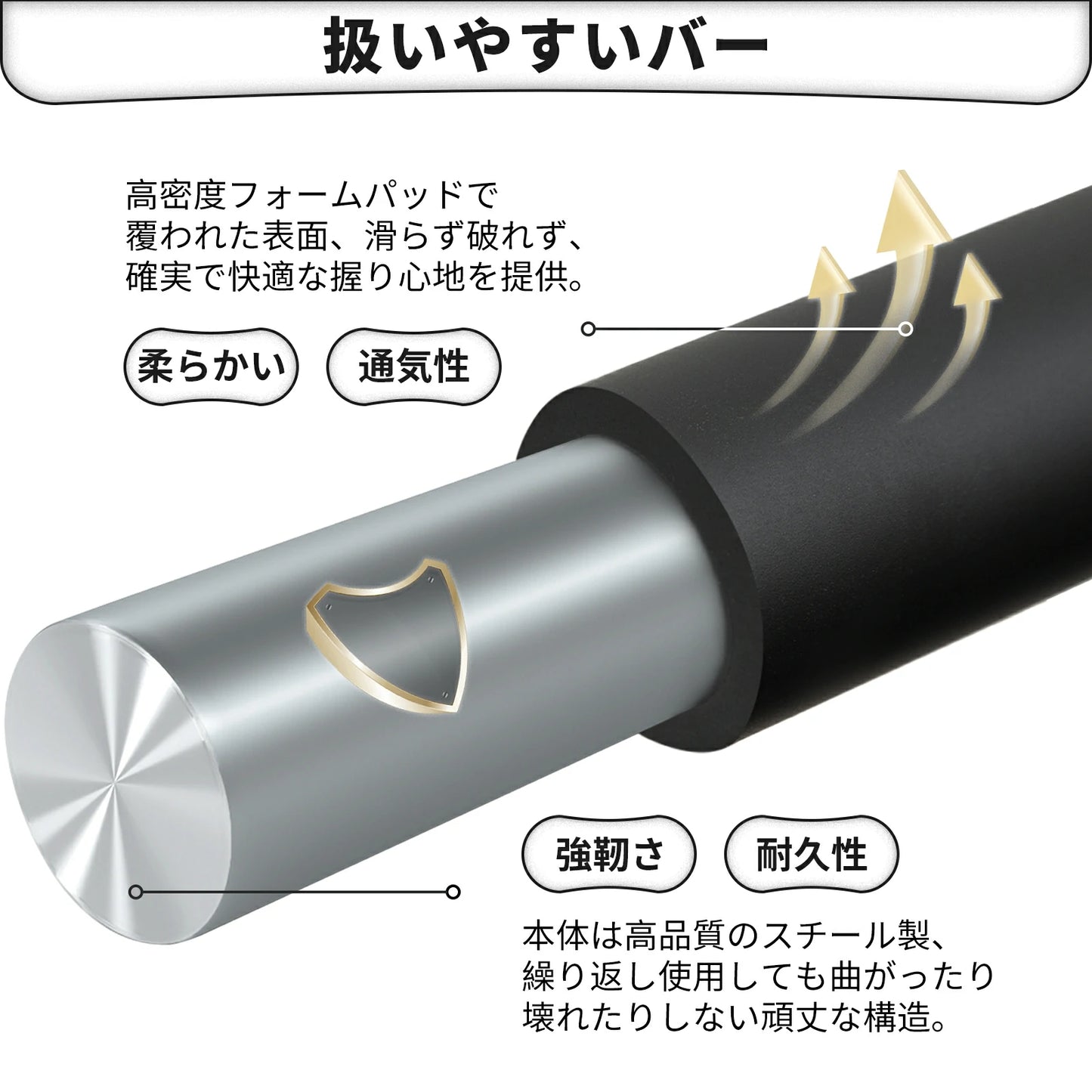 高密度フォームパッドで覆われた表面、滑らず破れず、確実で快適な握り心地を提供。柔らかい 通気性 強靭さ 耐久性がある。本体は高品質のスチール製、繰り返し使用しても曲がったり壊れたりしない頑丈な構造。