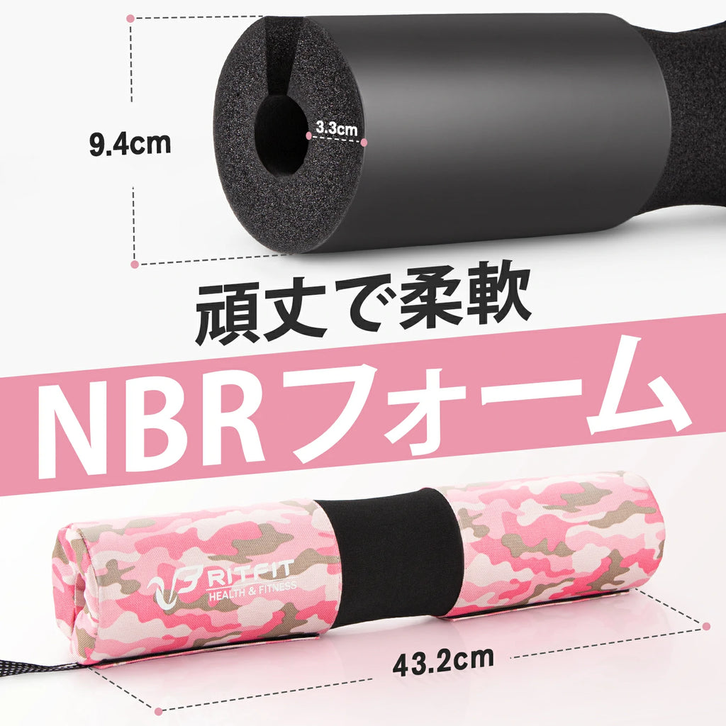 RITFIT スクワットパッドは頑丈で柔軟NBRフォームで作られます。