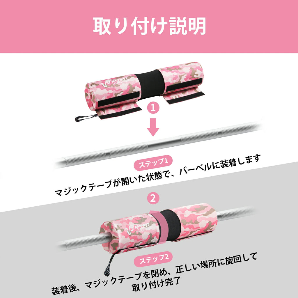 ステップ1 マジックテープが開いた状態で、バーベルに装着します ステップ2 装着後、マジックテープを閉め、正しい場所に旋回して取り付け完了
