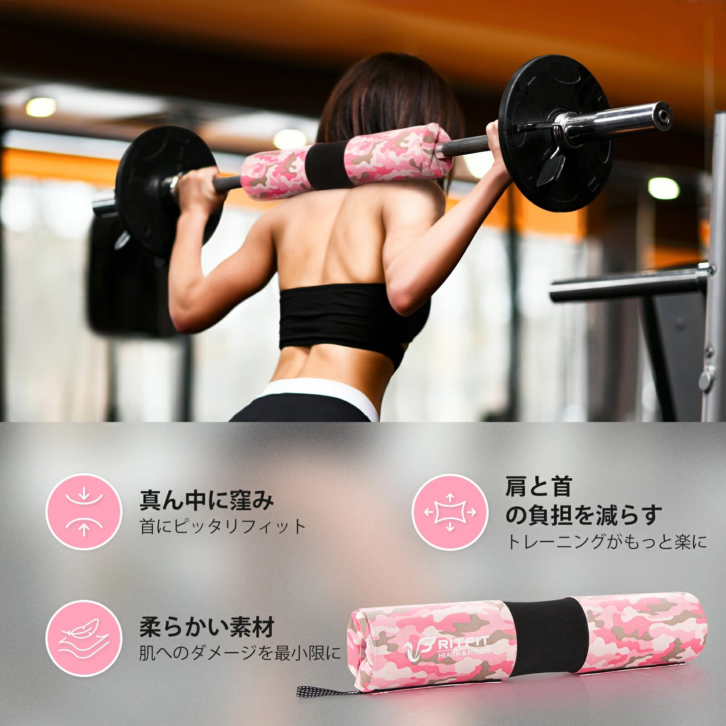 真ん中に窪み 首にピッタリフィット 柔らかい素材 肌へのダメージを最小限に 肩と首の負担を減らす、トレーニングがもっと楽に