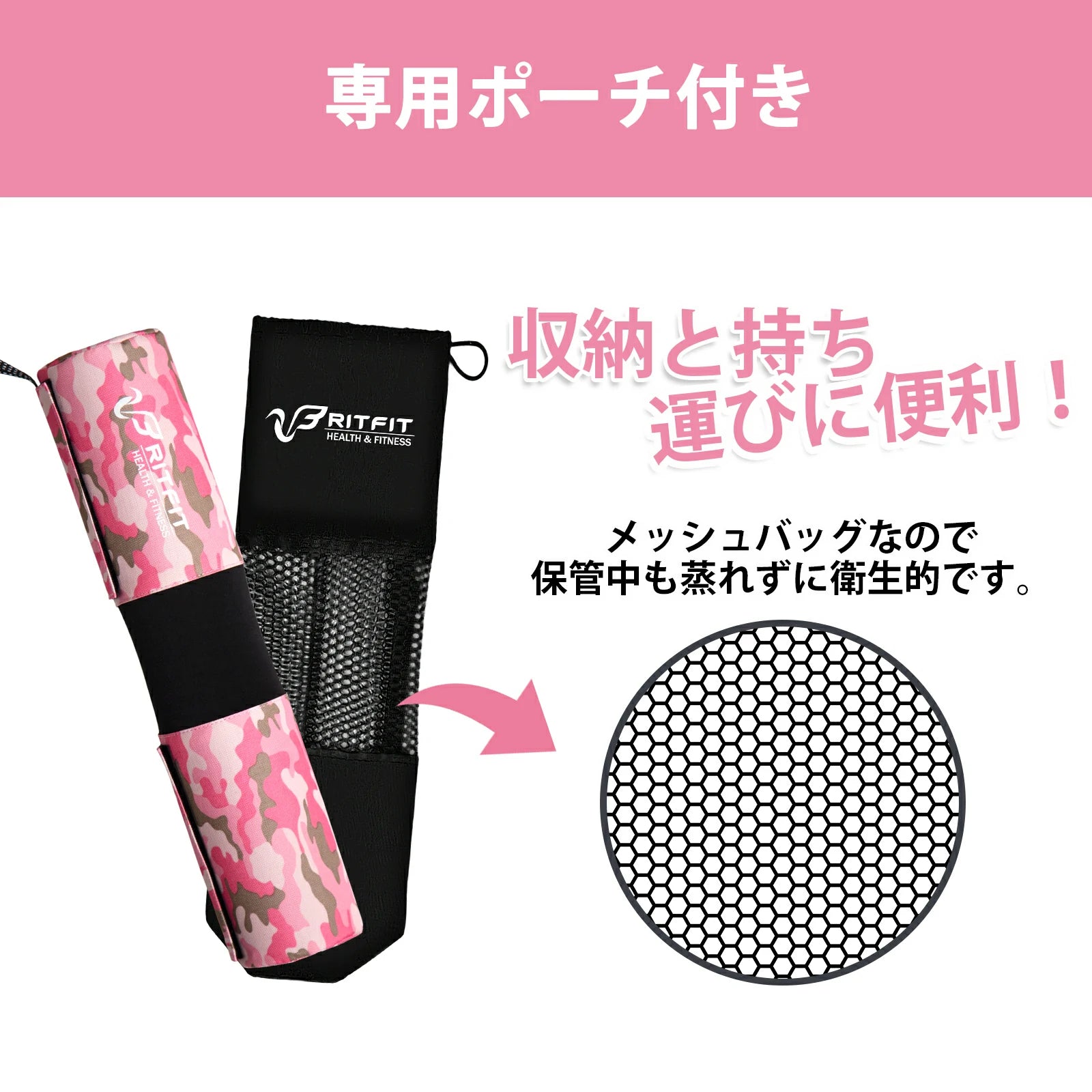 収納と持ち運びに便利！ メッシュバッグなので、保管中も蒸れずに衛生的です