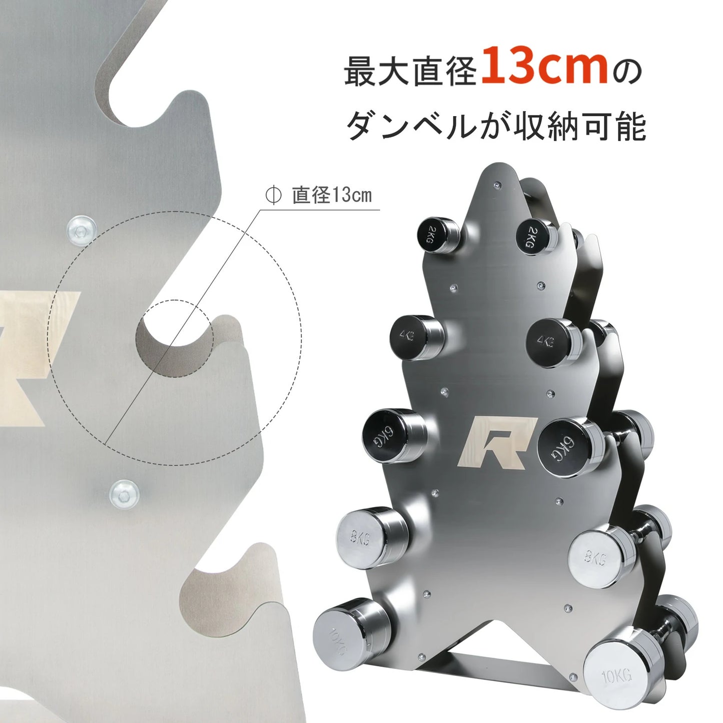 RITFIT ダンベルホルダーは最大直径13cmのダンベルが収納可能
