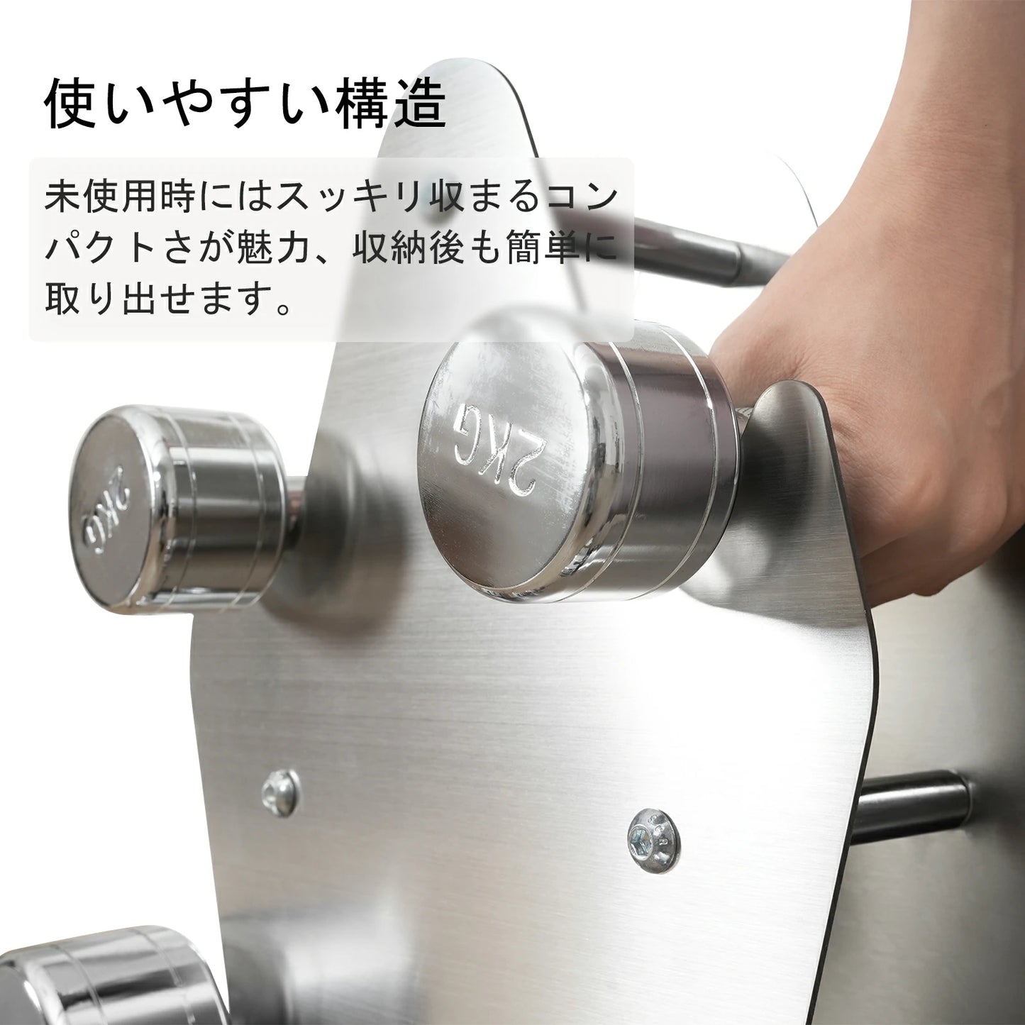 RITFIT ダンベルホルダーを未使用時にすっきり収まるコンパクトさが魅力、収納後も簡単に取り出せる。