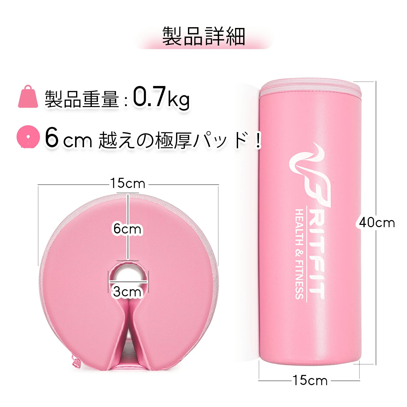 RITFIT スクワットパッド・PU製の重量は0.7kg、厚さは6cm超えの極厚です。長さは４０cmです