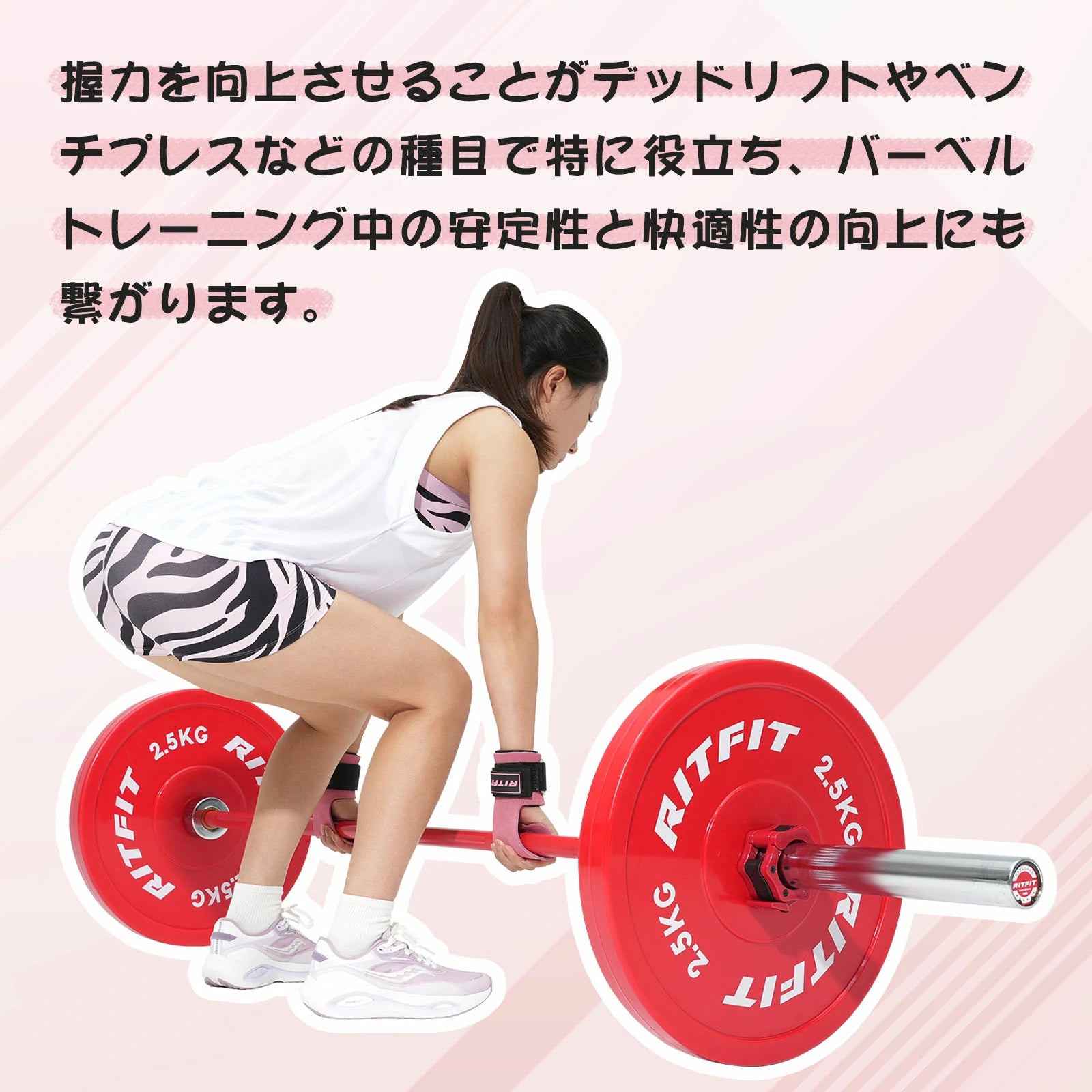 握力を向上させることがデッドリフトやデッドリフトやベンチプレスなどの種目で特に役立ち、バーベルトレーニング中の安定性と快適性の向上にも繋がります。
