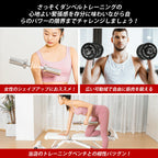 さっそくダンベルトレーニングの 心地よい緊張感を存分に味わいながら自らのパワーの限界までチャレンジしましょう！ 女性のシェイプアップにおススメ！ 広い可動域で自由に筋肉を鍛える 当店のトレーニングベンチとの相性バツグン！