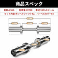 RITFIT 可変式ダンベルシャフト 40cm/50cm