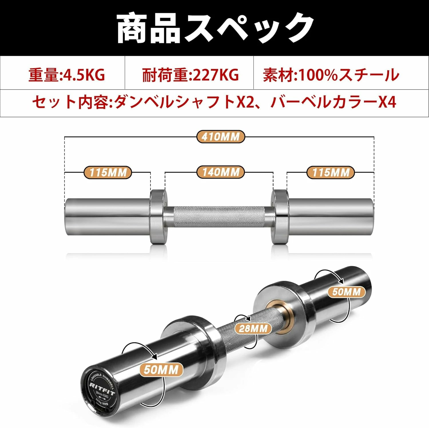 RITFIT 可変式ダンベルシャフト 40cm/50cm