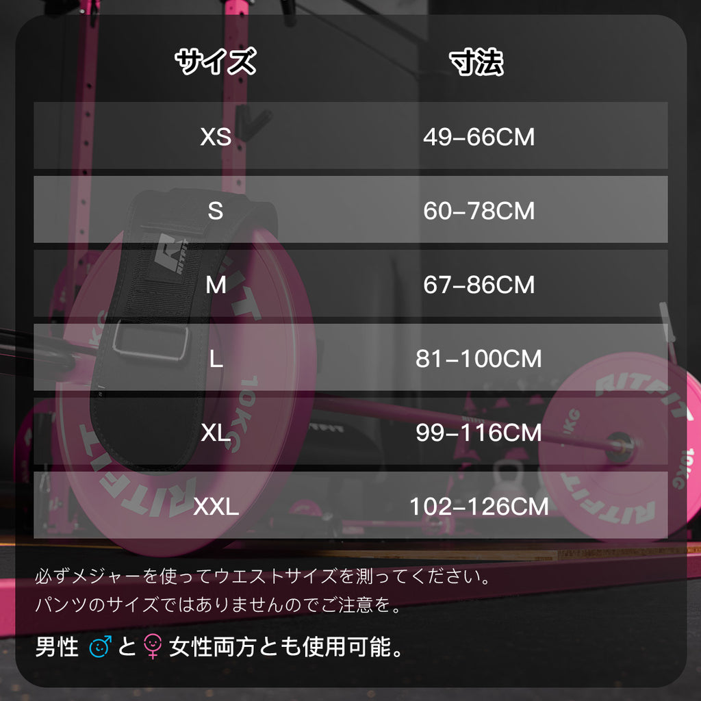 RITFIT ウエイトリフティングパワーベルト
