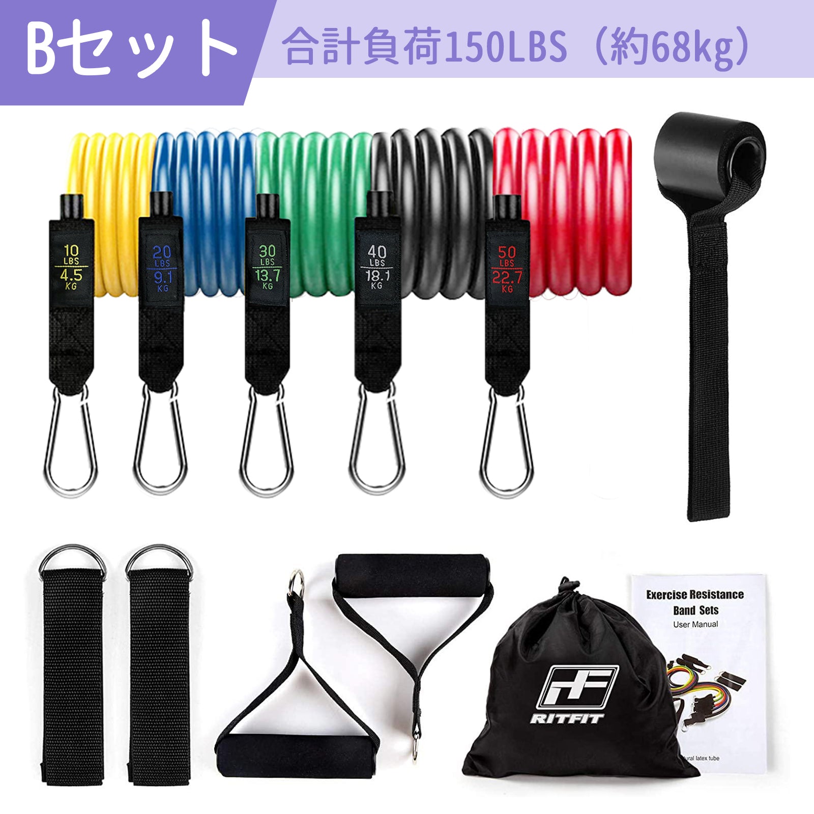 RITFIT トレーニングチューブセット 強度別5本セット