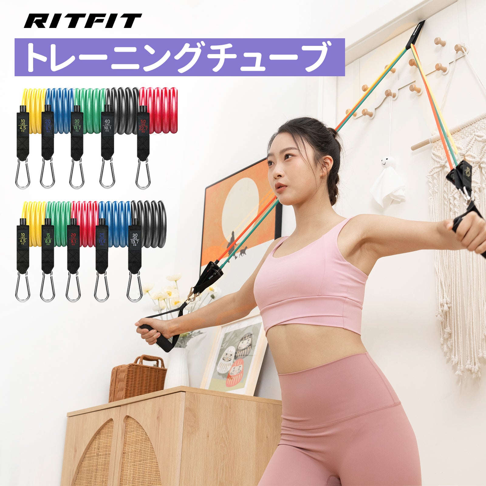 RITFIT トレーニングチューブセット 強度別5本セット