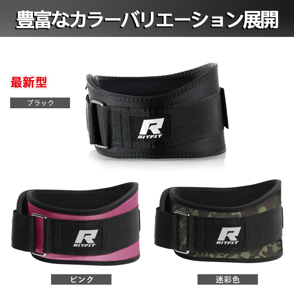 RITFIT ウエイトリフティングパワーベルト